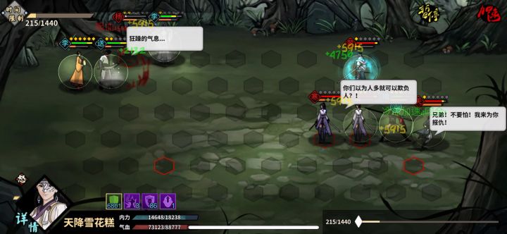 啊啊啊啊啊啊啊啊！无法抑制的刀气啊！截图