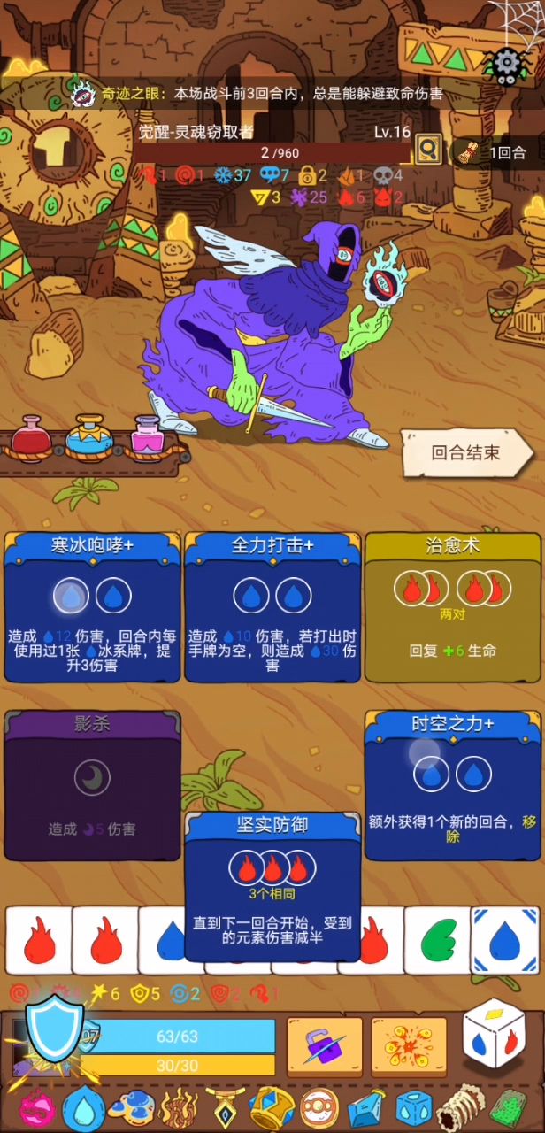 6666666截图