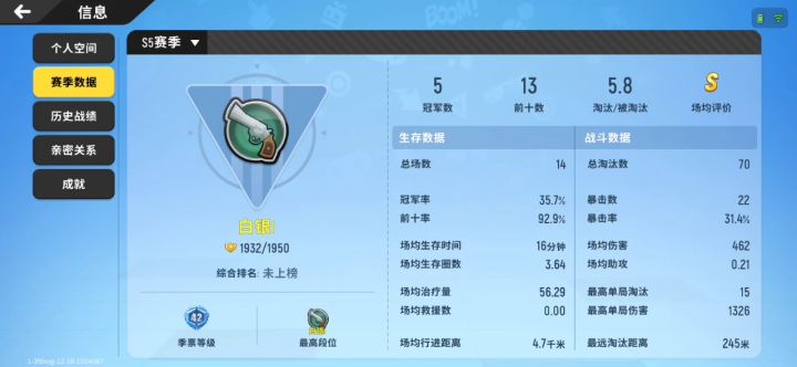 哪位大佬带带我截图