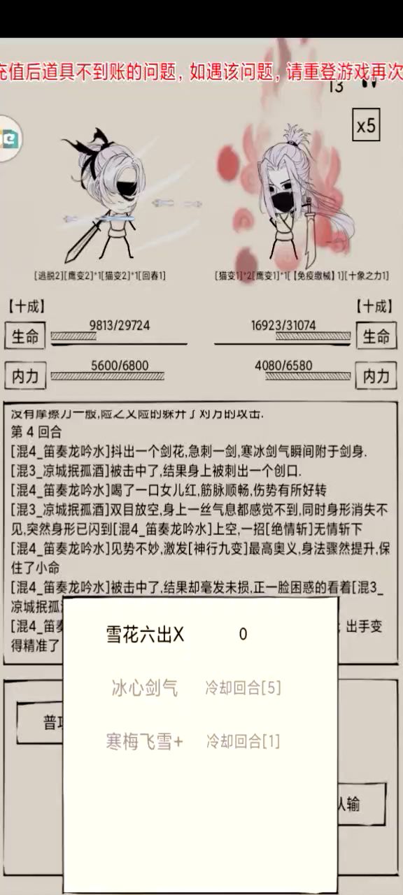 说霸刀pvp不行的，|｡･㉨･)真的是个笑话截图