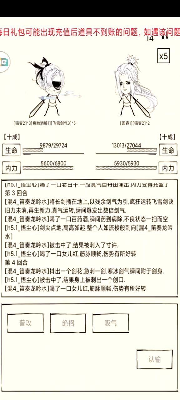 再来谈谈独孤,官方脑子有病出的武学截图