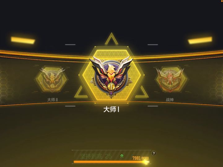 终于上战神了截图