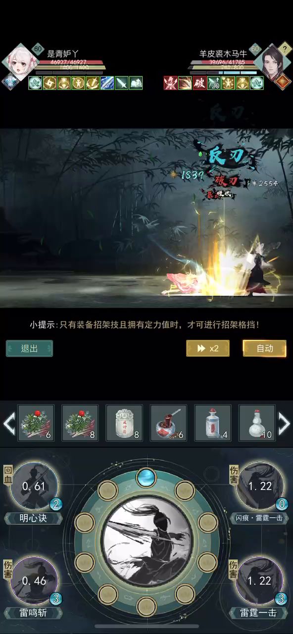 浅谈秋水明心信截图