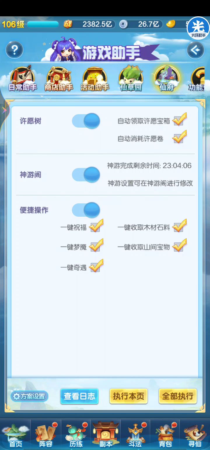 送策划截图