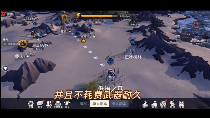 冰原生存小技巧：你怎么让武器更耐用？截图