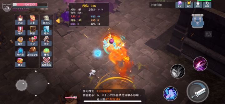 魔渊玩具之无敌风火轮截图