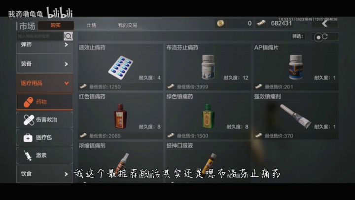 【搬运】暗区突围—— 各种医疗物品性价比推荐截图