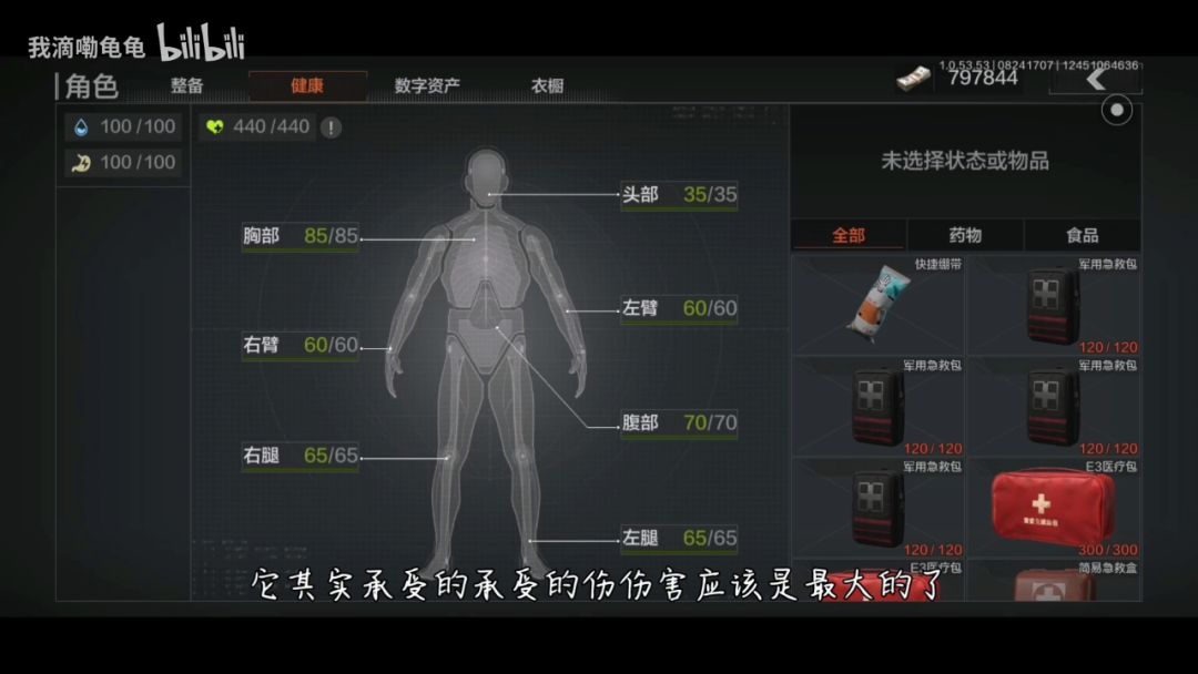 【搬运】暗区突围—— 最高性价比护甲推荐截图