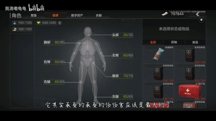 【搬运】暗区突围—— 最高性价比护甲推荐截图