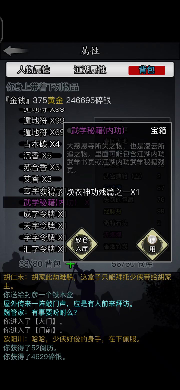 今天又是非酋的一天截图