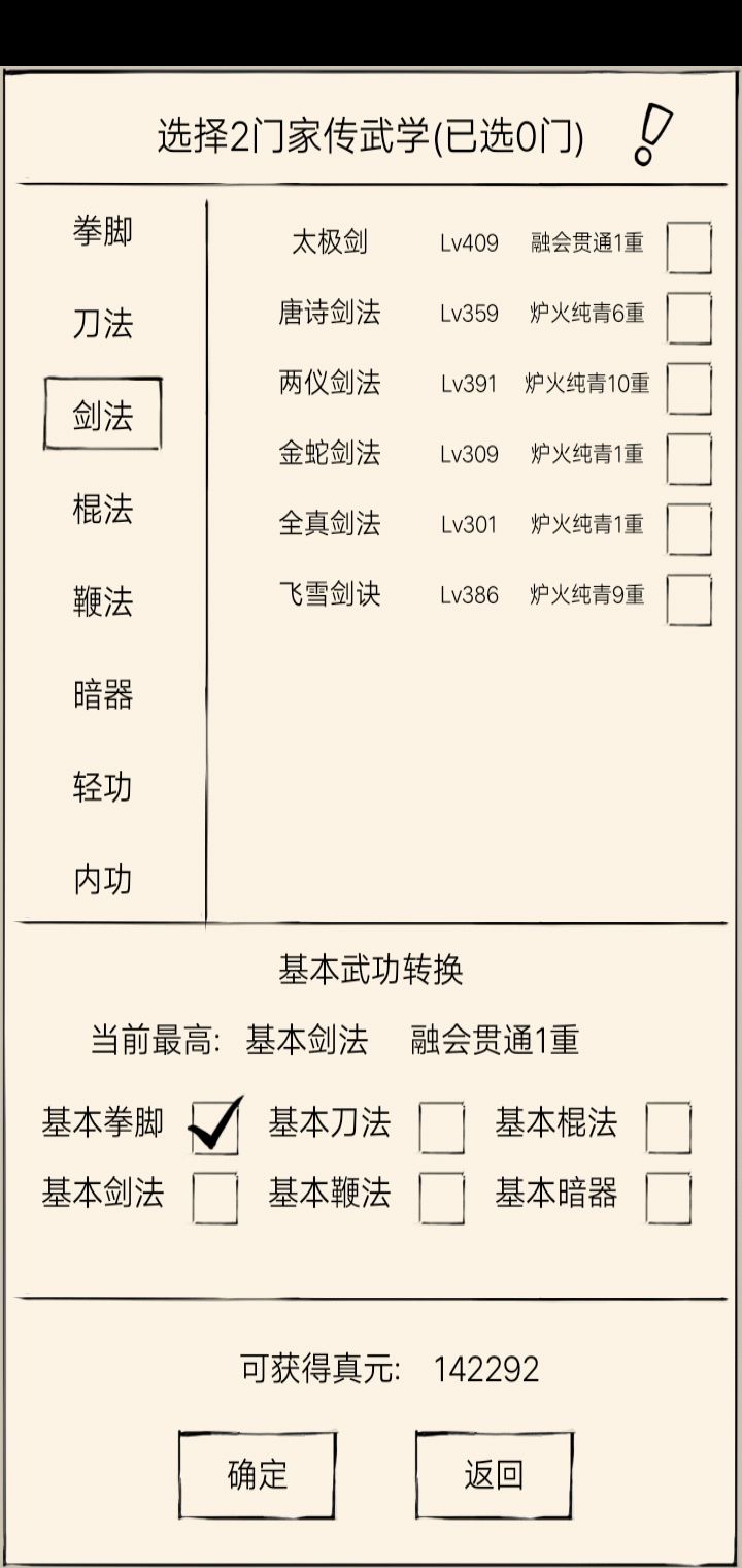 轮回啦(。・`ω´・)截图