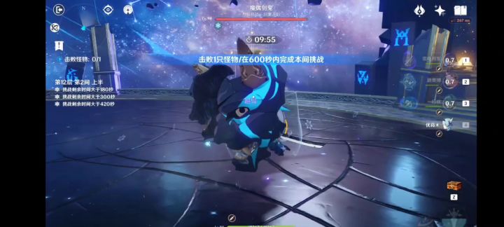 深渊12-2截图