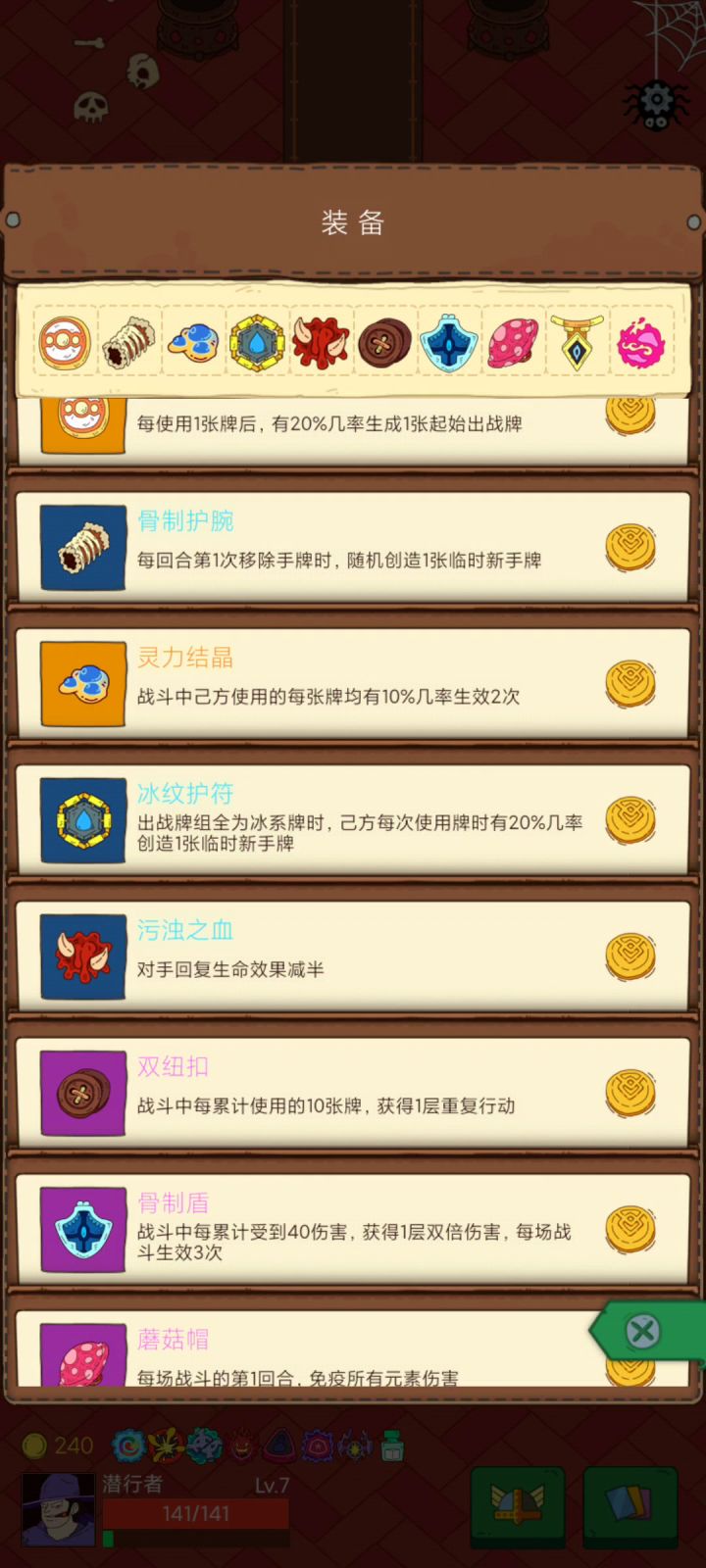 刷成就和等级,还有就是很爽(∩˃o˂∩)♡截图