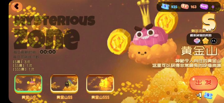 全员1级!折火,黄金山的神截图
