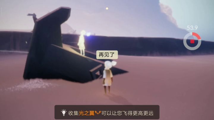 再见了(╥ω╥`)截图