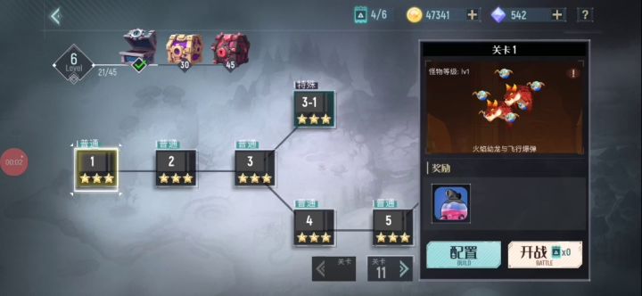 终于全部3星了截图