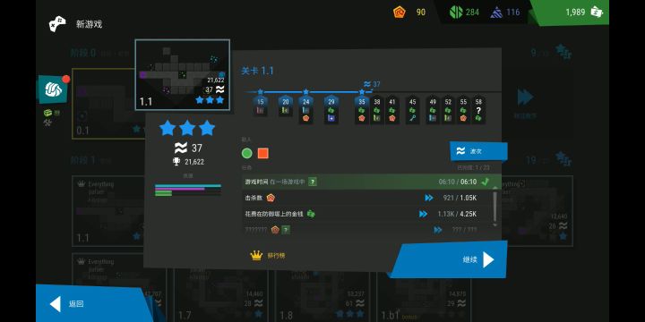 这也算玩吧截图