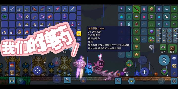 国服泰拉瑞亚『光之女皇-懒人实用BOSS教程』截图