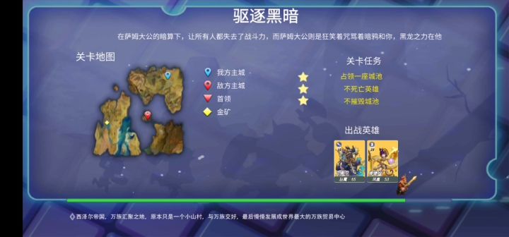 天下第一技能截图