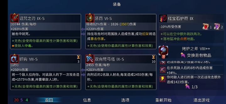 满级咒刃的恐怖截图