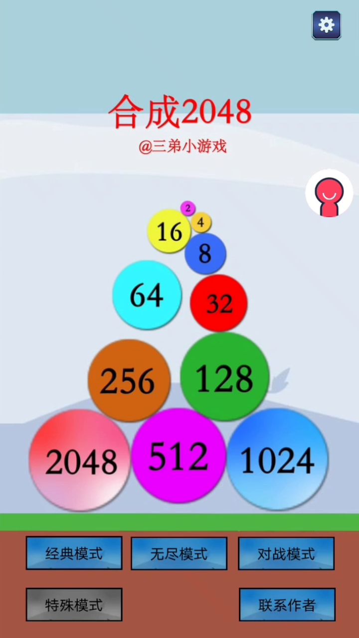 全新3.0版本，对战模式全新来袭！截图