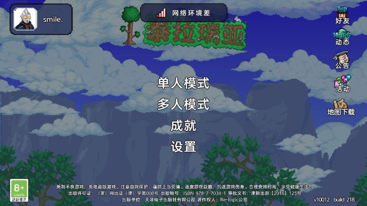 拒绝RMB交易装备房截图