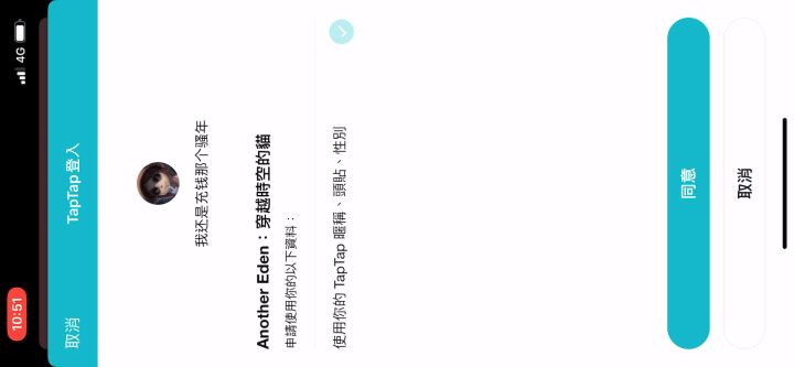 一直在重复登陆怎么回事截图