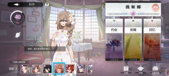 【汇潮汐之忆】全人偶好感满级,我的心中只有誓约截图