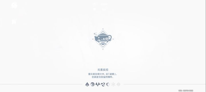 谢谢你派蒙😡截图