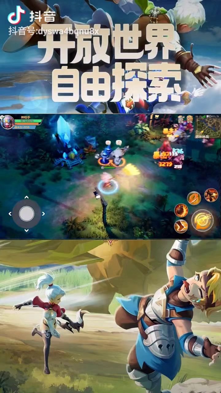 求游戏名字截图