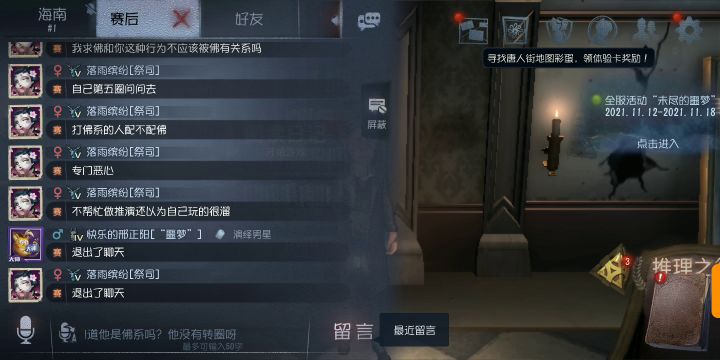 无语了截图