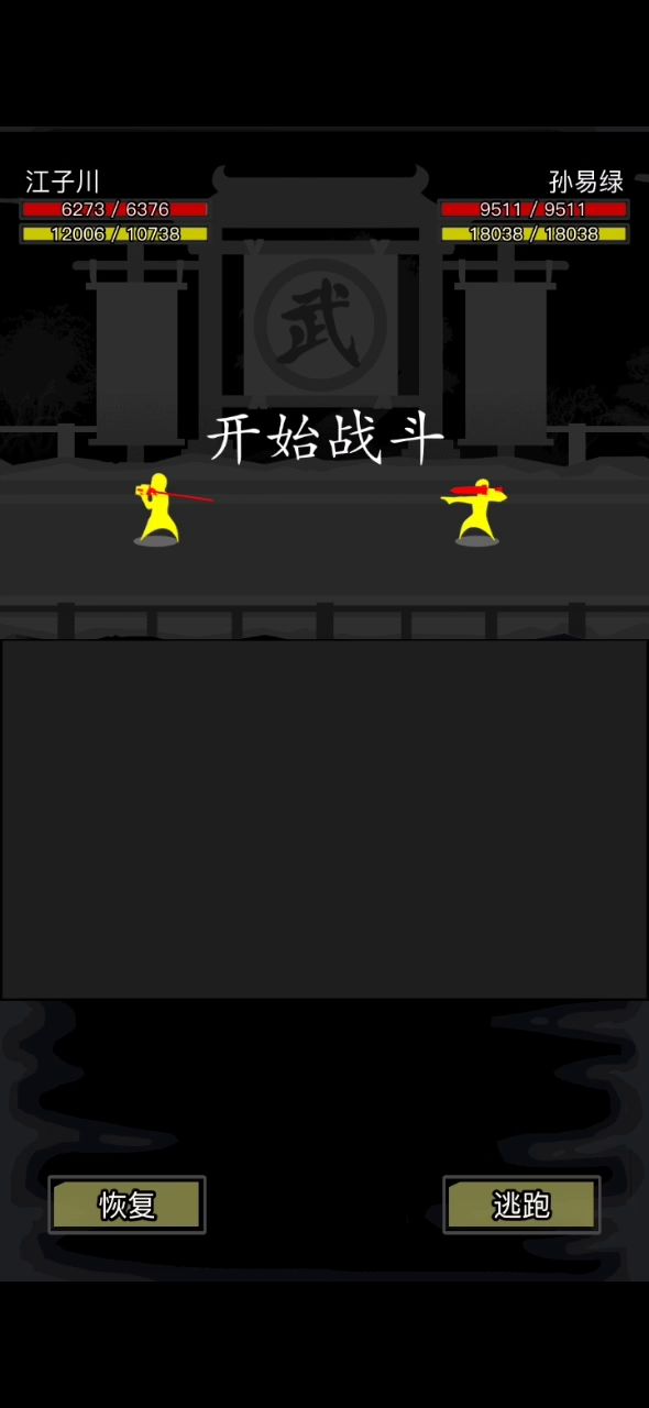 第1次用完三十六计，万魔入道永远的神截图