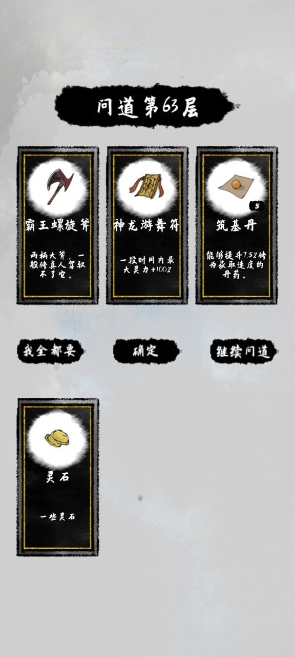 感觉无敌了截图