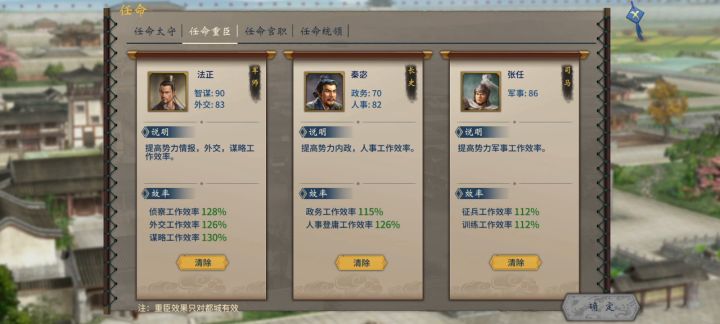 成都如何招募武将截图