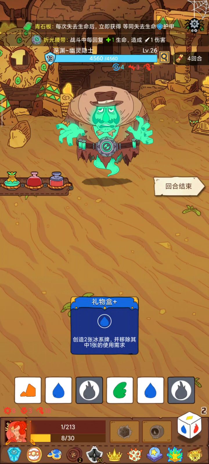 无敌了截图