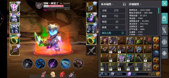枪套神降九戳戳戳 3截图