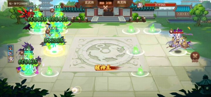 平民无氪金装备十觉关妹+五星四觉吕布过50层张宁截图