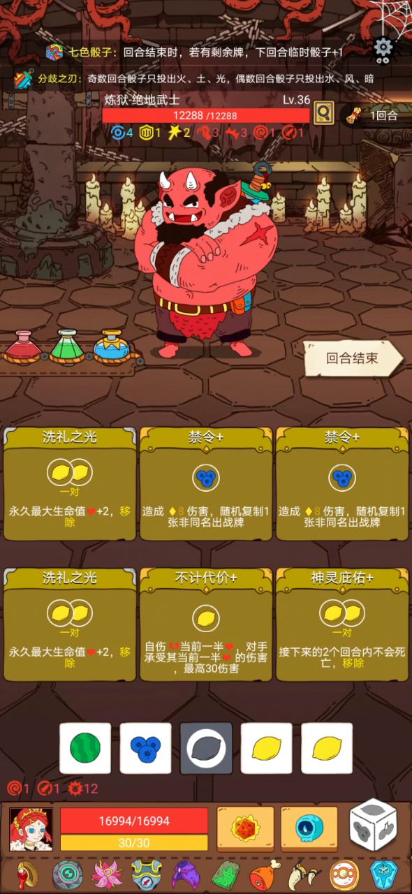 不要相信歌颂的血条截图