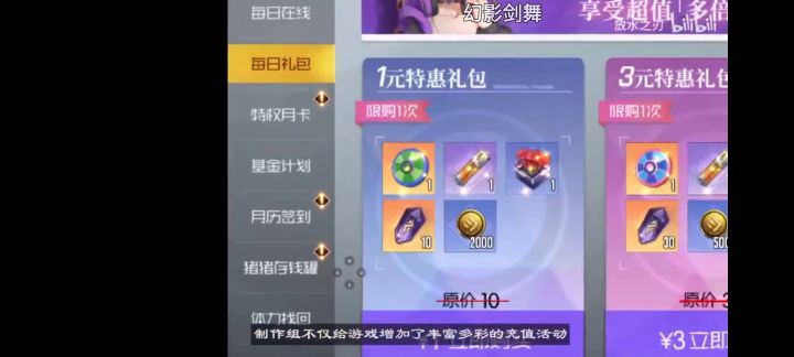 为氪金让角色同时使用6把武器截图