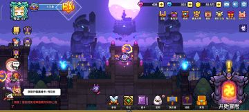 【所念皆星河，所系皆山海】双未来星法-竞技场攻略