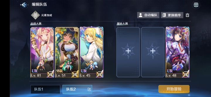 未定之路之可恶的骑士团截图