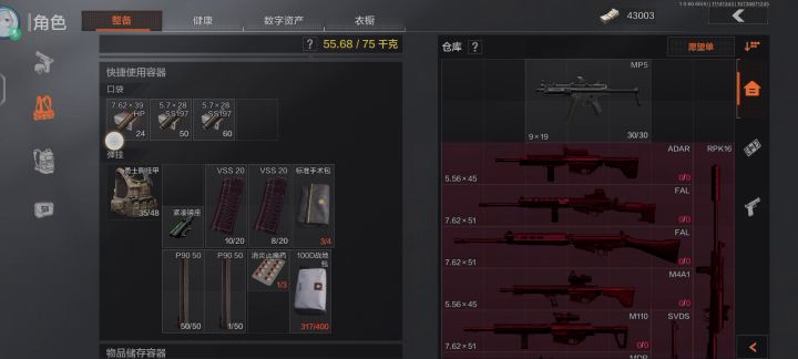 去北山截图