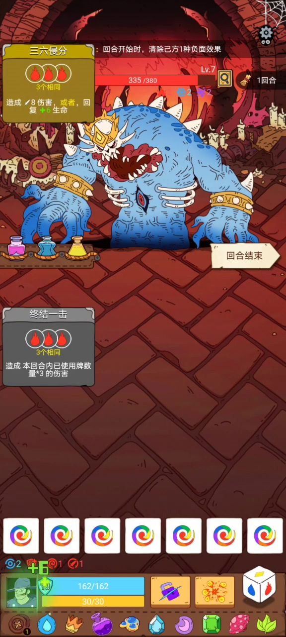 无限出牌截图