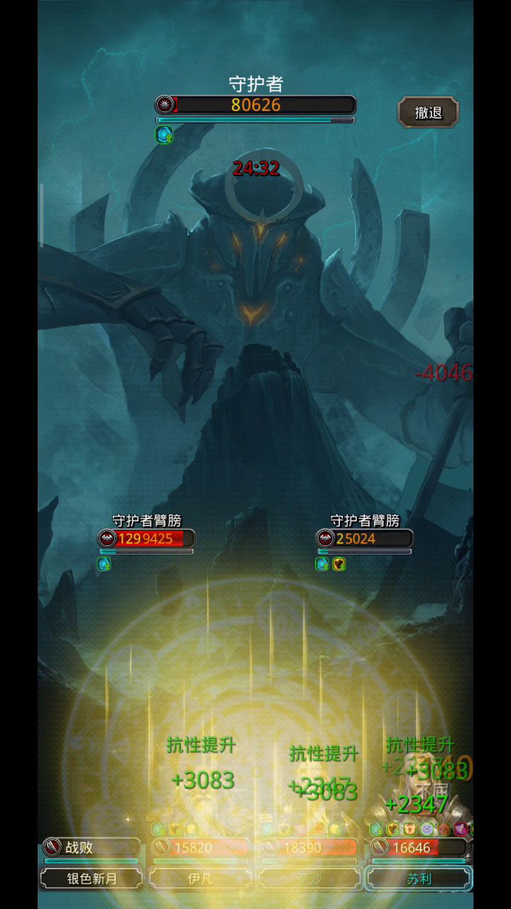 【月百推图】无死灵圣龙半门截图