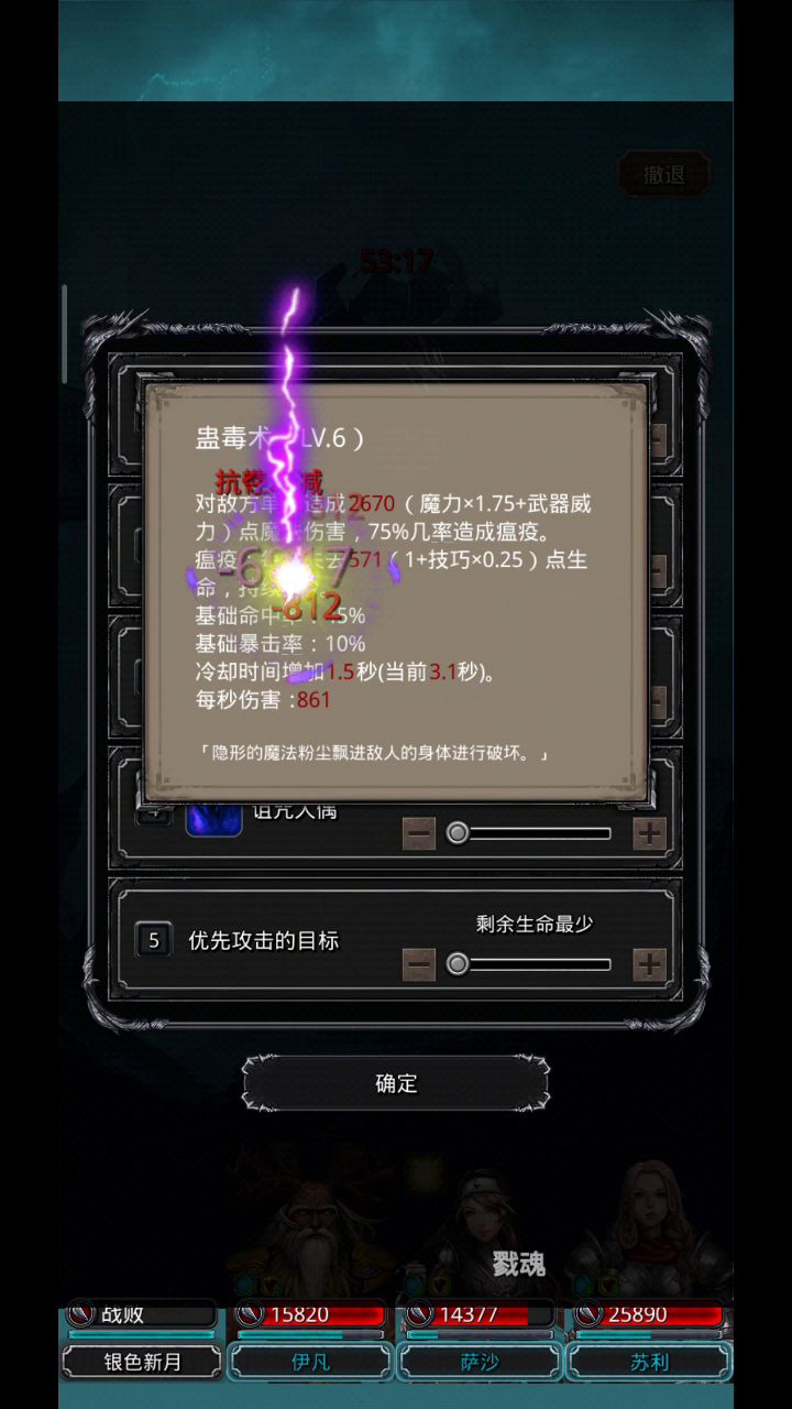 【月百推图】无死灵圣龙半门 2截图