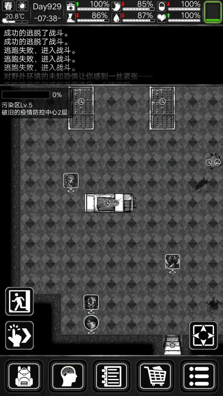 打八阶技巧:截图