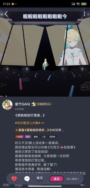 【填词】嗒啦啦的杀怪旅行截图