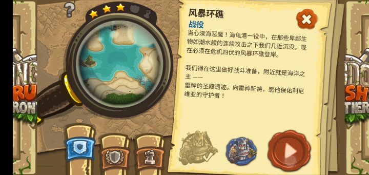 王国保卫战前线2截图