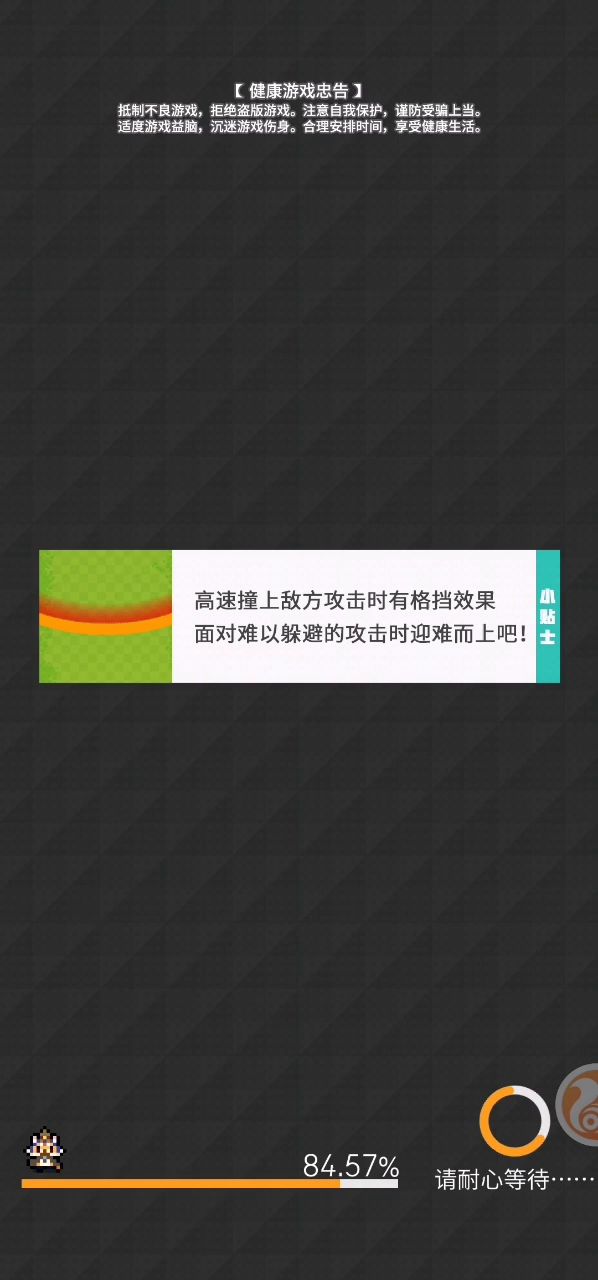 控制流光f截图