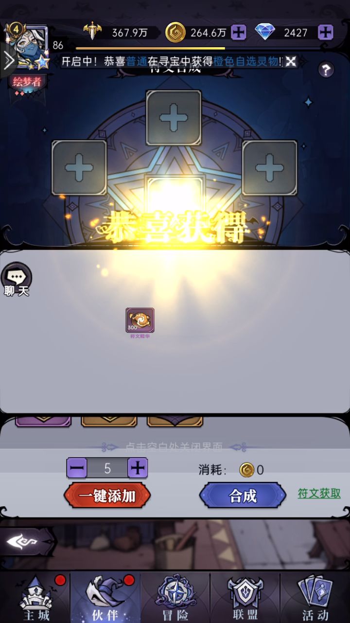 赌狗 赌强化截图